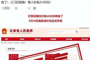 新利18体育下载官网app截图3